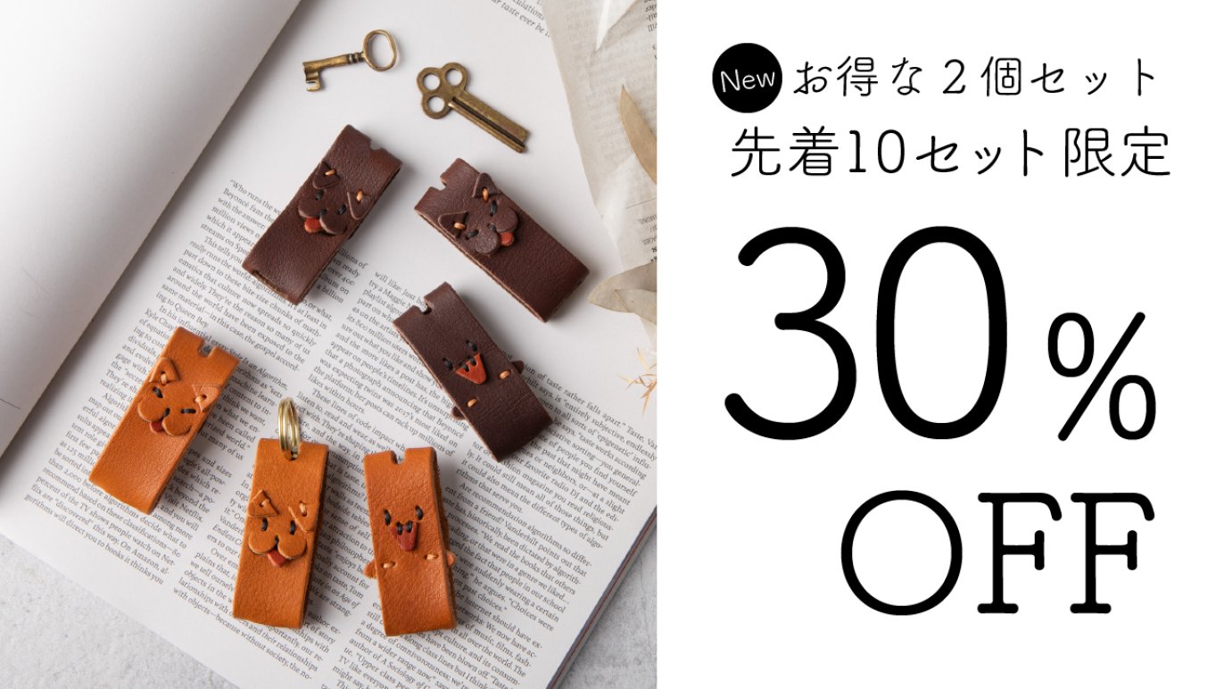 もう大切な貴重品を傷つけない！3種類のアニマルモチーフから選ぶ