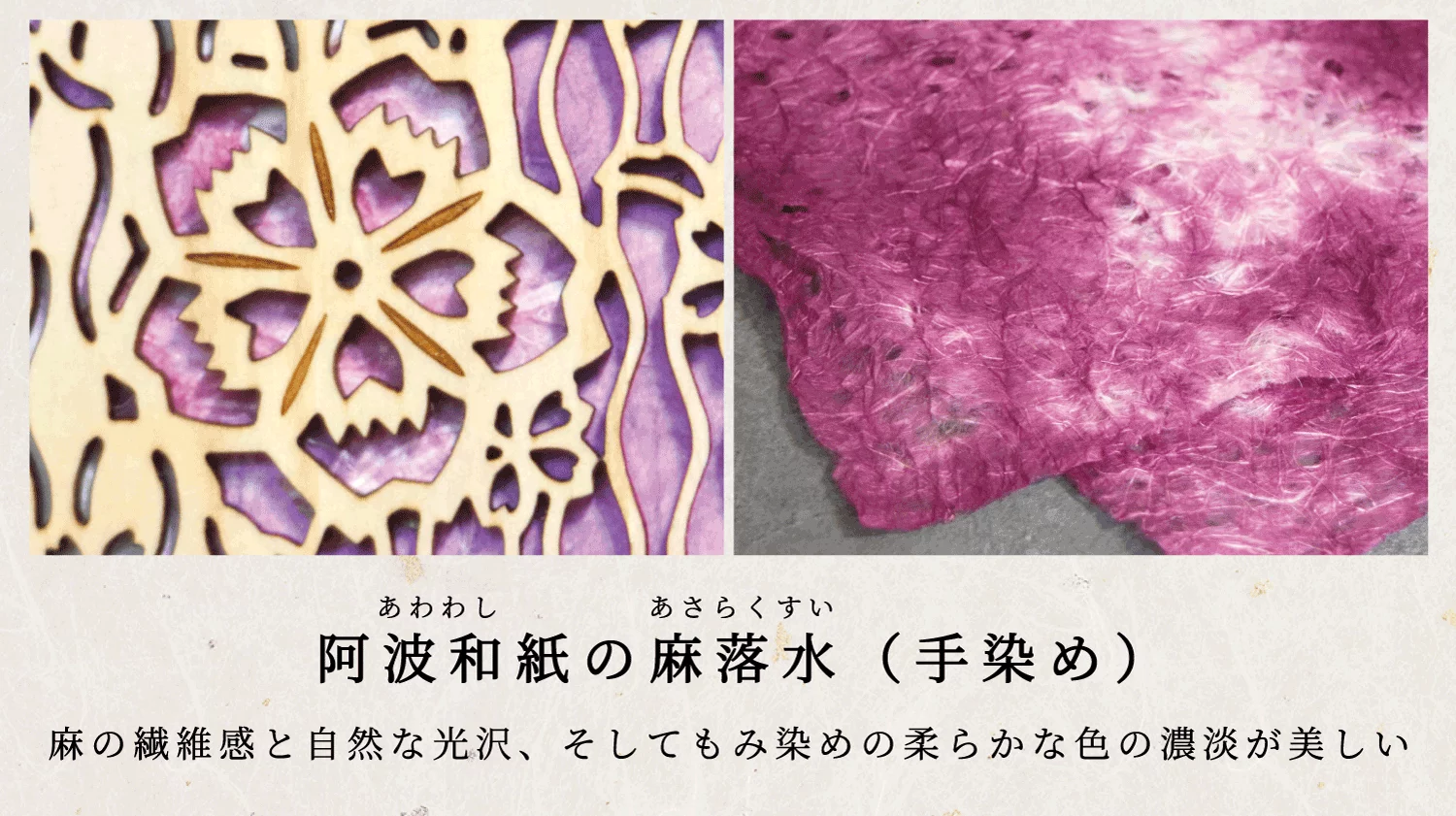 伝統工芸・伊勢型紙コラボ第3弾！一富士二鷹三茄子の吉兆を呼ぶ