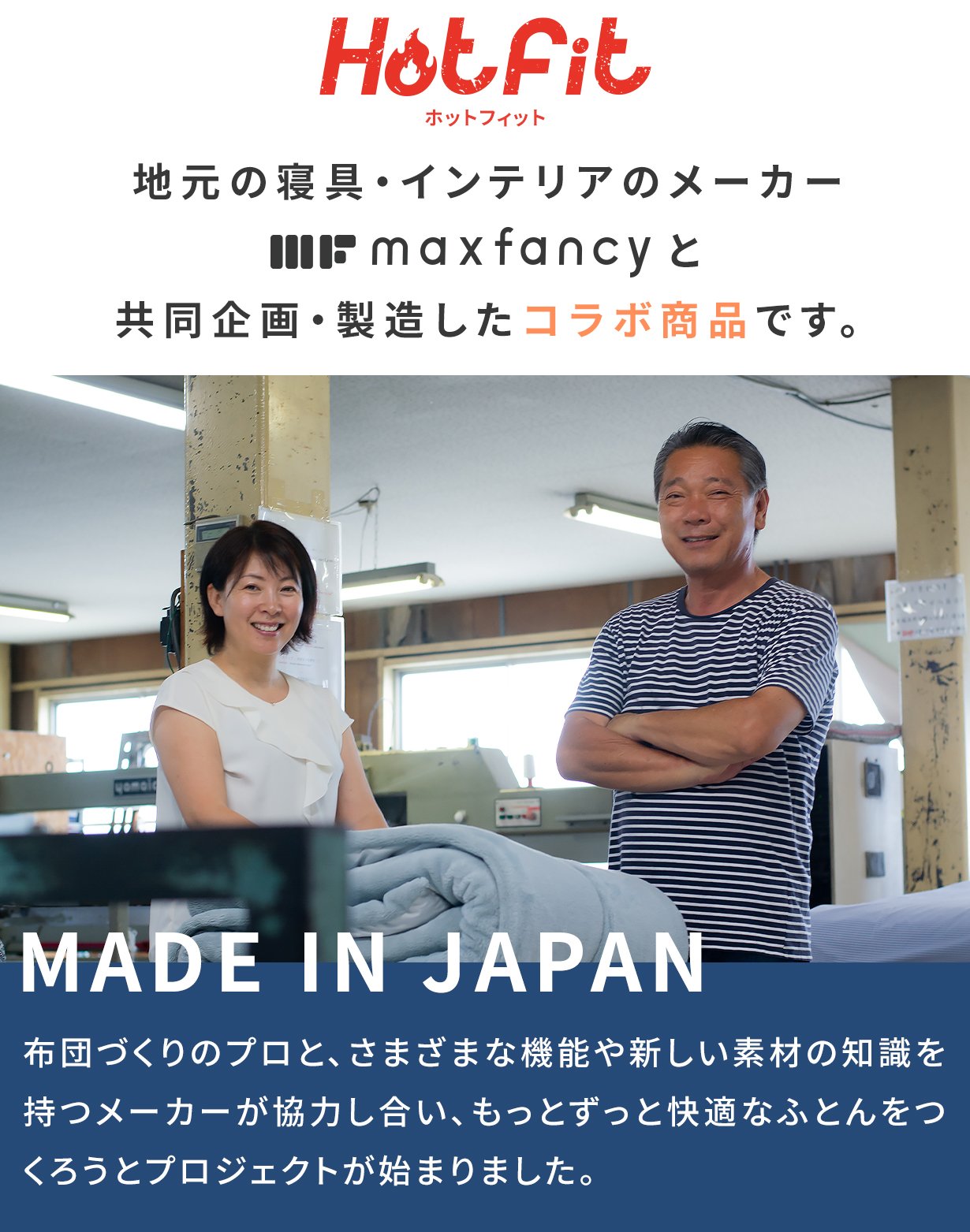 創業54年の匠が届ける】安心の日本製、リバーシブルでオール