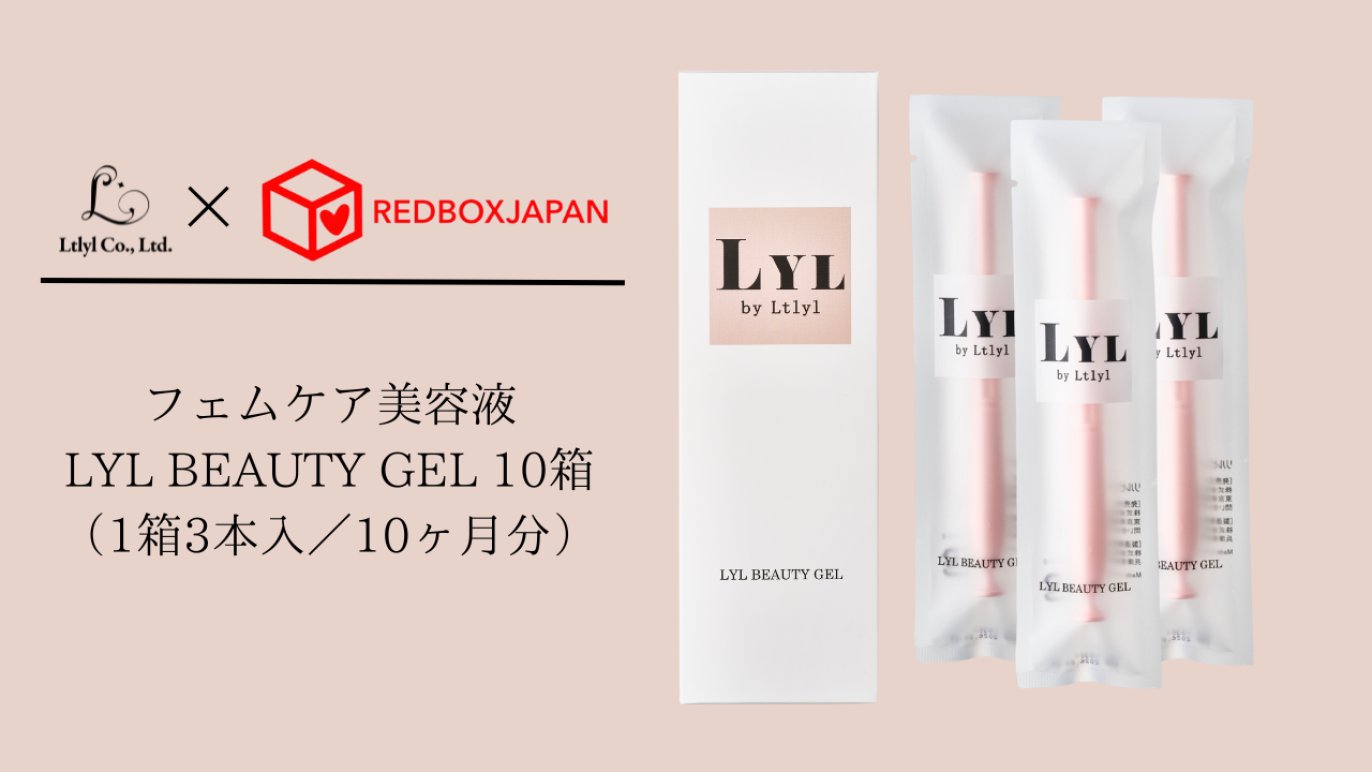 Lyl by Ltlyl LYL BEAUTY GEL 2本セット 公式】LYL BEAUTY GEL by Ltlyl
