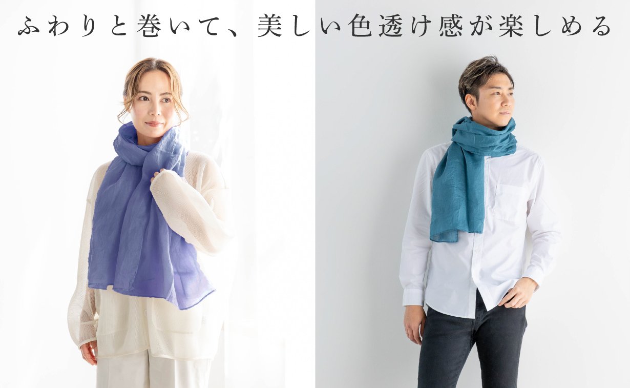 超極細糸で紡ぐ羽衣のような軽量感。さらりと空気を纏う天然麻100％の