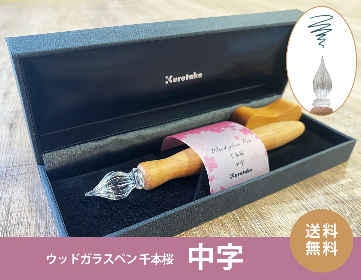 奈良・吉野山の桜で書くひととき― 呉竹ウッドガラスペン・千本桜