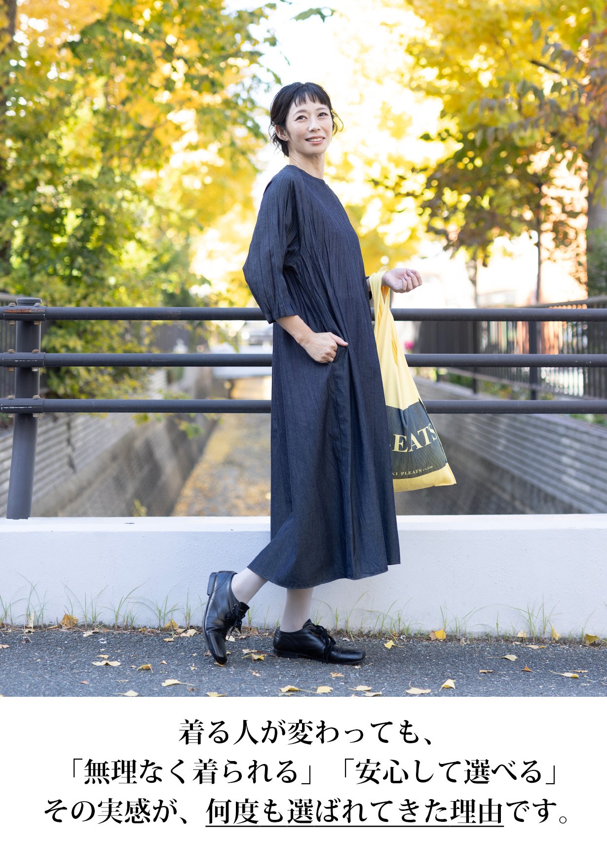 先行予約】自然に、似合ってしまう 毎日着られる、色落ちしない