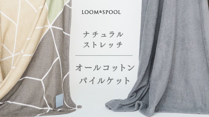 LIBRAパイルケット：進化したコットンの快適さとナチュラルストレッチ