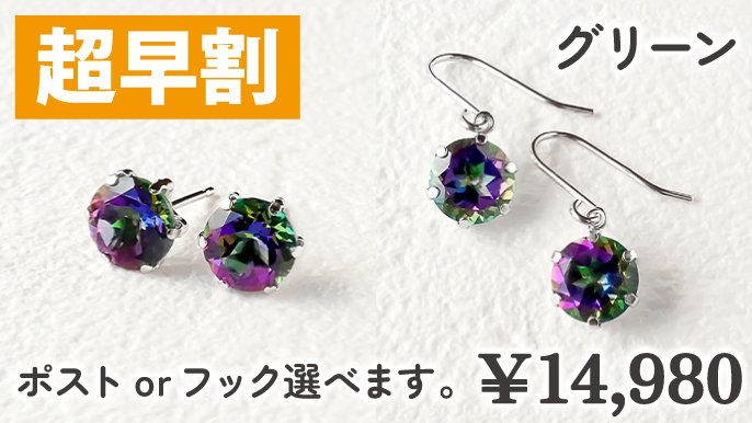 まるで『魔法をかけた』宝石！豊富なカラーバリエーションの