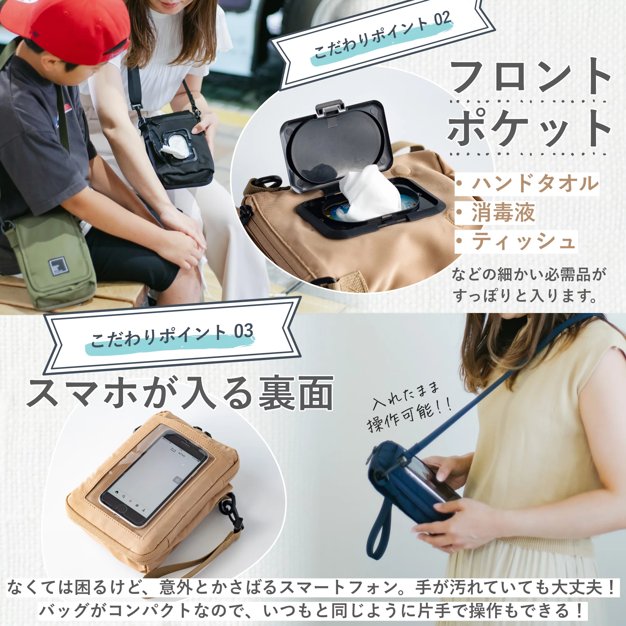 子どもとのお出かけも手ぶらでアクティブに！お財布+多機能ポケット 