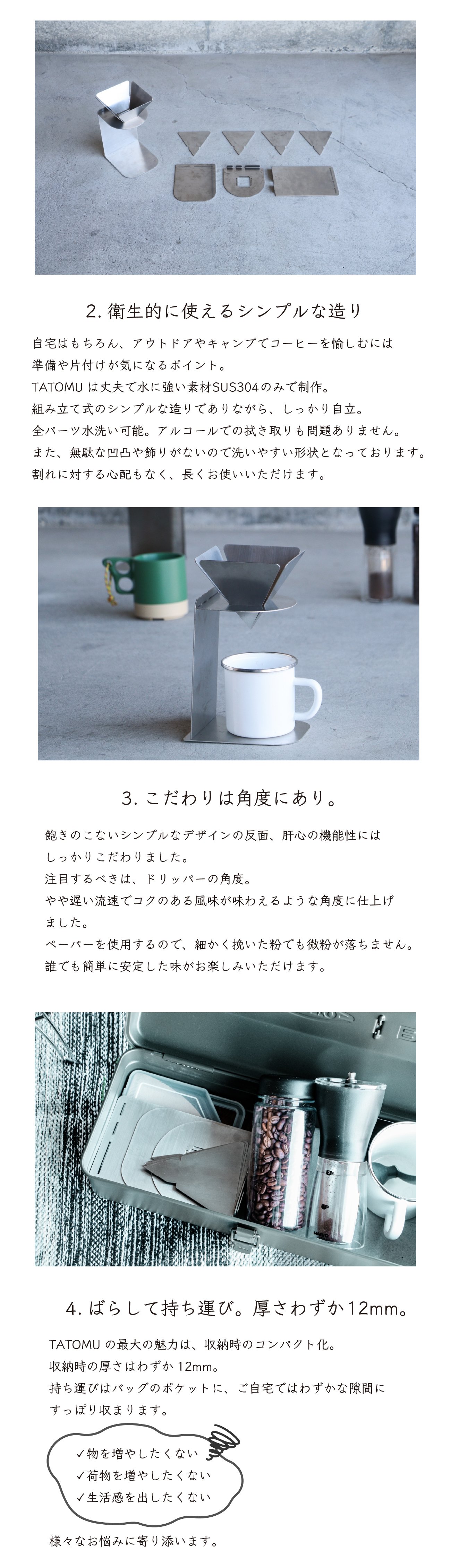 折りたたみ式コーヒードリッパー ＋ スタンド【TATOMU たとむ