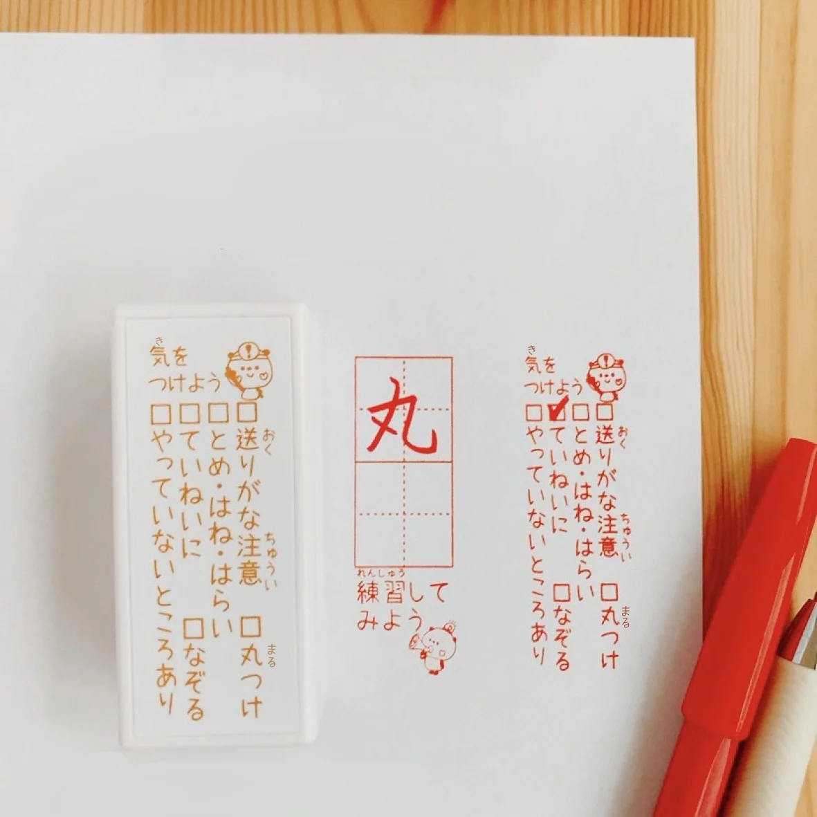 付箋で温もりのあるメッセージを かょのこ♪の『付箋用の両面浸透印  