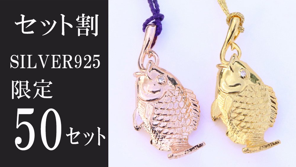 日本のふくもの！皆様にお福分け 鯛金（大金）根付の縁起物