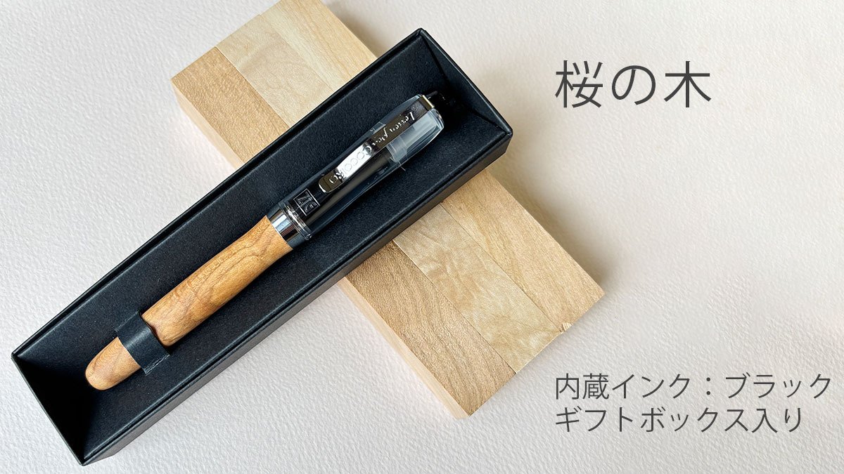 書く時間をもっと豊かに。老舗書道メーカー呉竹×日本の銘木、限定ペン