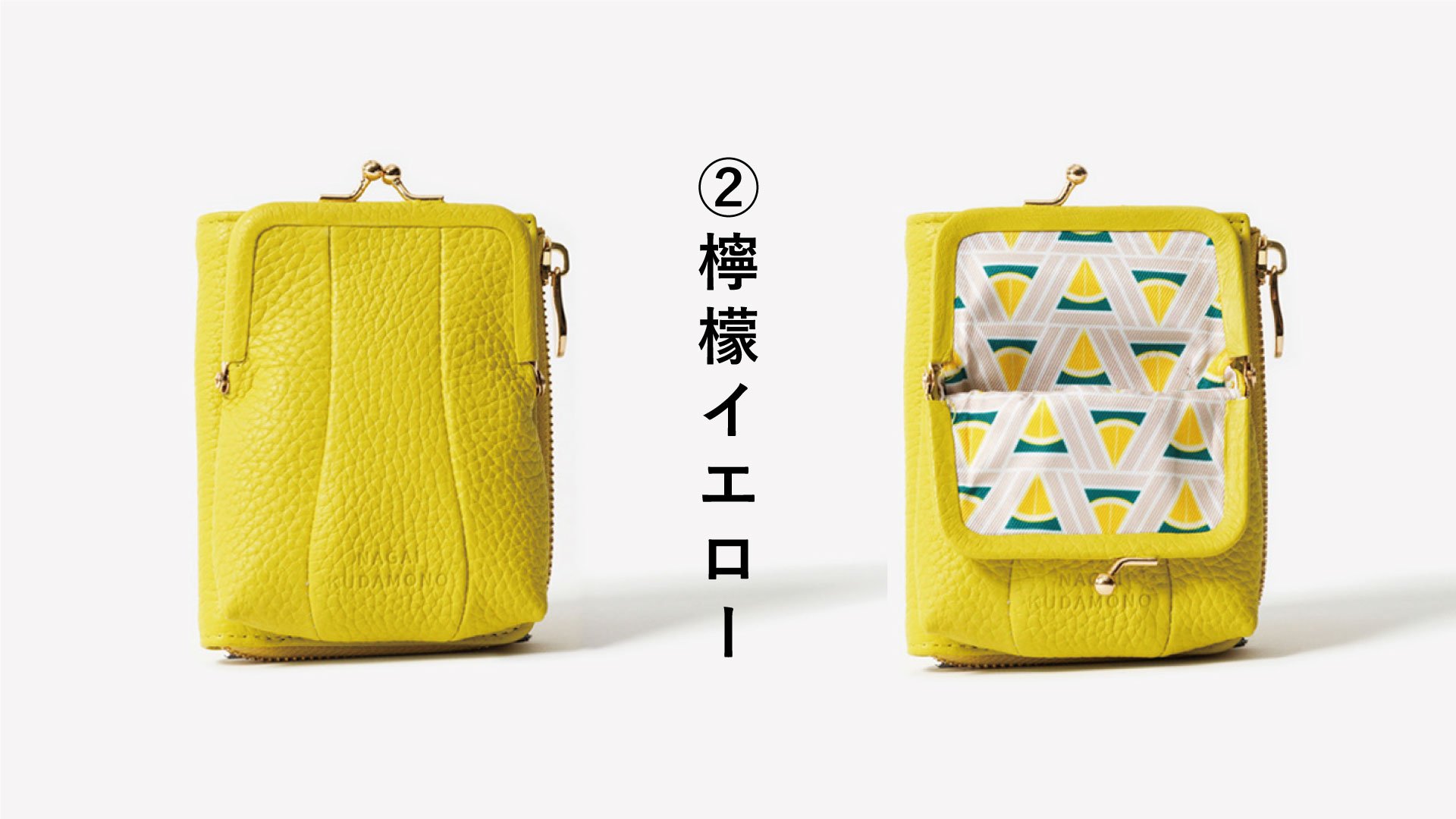 高級ストックレザーでつくる ぽってり熟れた果実のような革小物