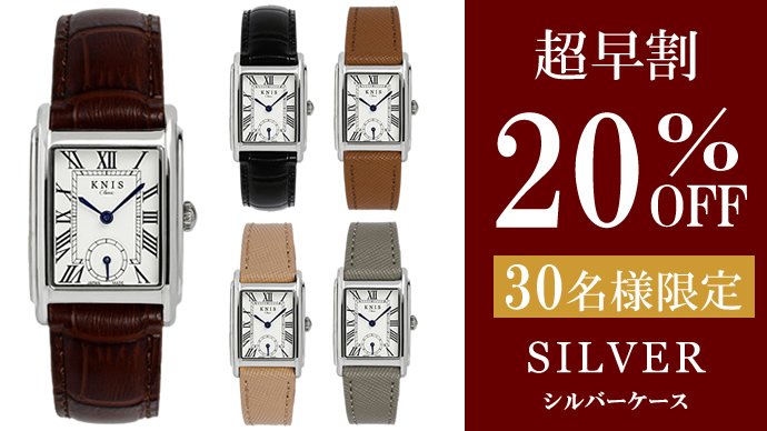 ニキ KNIS 腕時計 クォーツ 日本製 レクタンギュラー タンク 凛とした美しさを纏う ― 京都の美意識が息づく、日本製