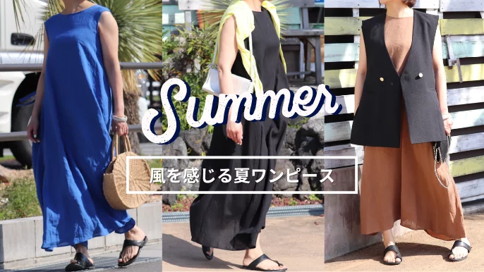 夏をおしゃれに乗り切る！風を感じる贅沢な麻ワンピース。｜Creema SPRINGS
