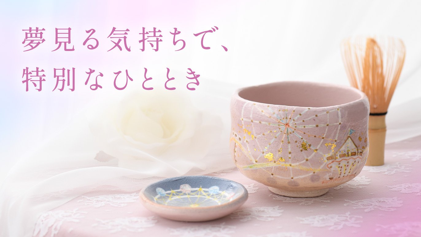 陶芸 春日山窯 開発文七作 茶盌 抹茶碗 茶道具 ぼら