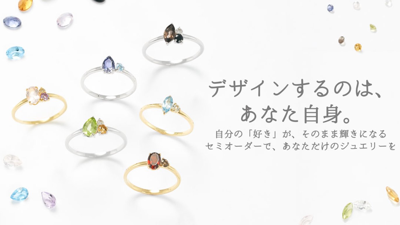 色・形・デザインが選べる！】老舗ジュエリーメーカーがお届けするセミ 