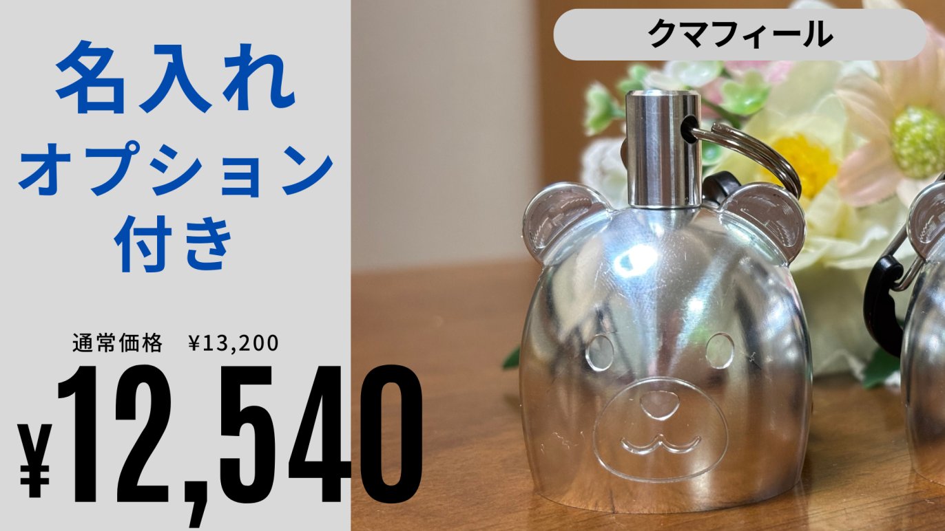 風鈴、熊鈴、防災ホイッスルに。職人の技が生み出す、可愛くて役立つ
