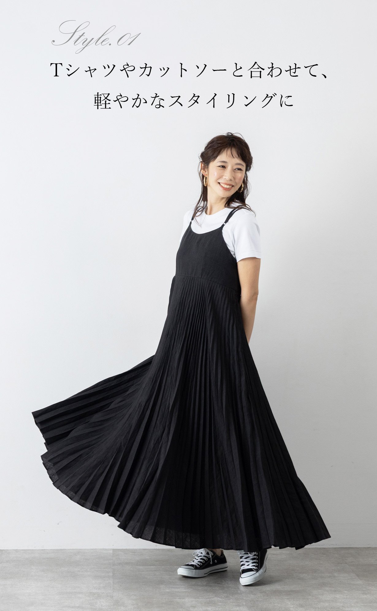 贅沢なフレンチリネンで仕立てた、美しさが続く洗えるプリーツキャミ