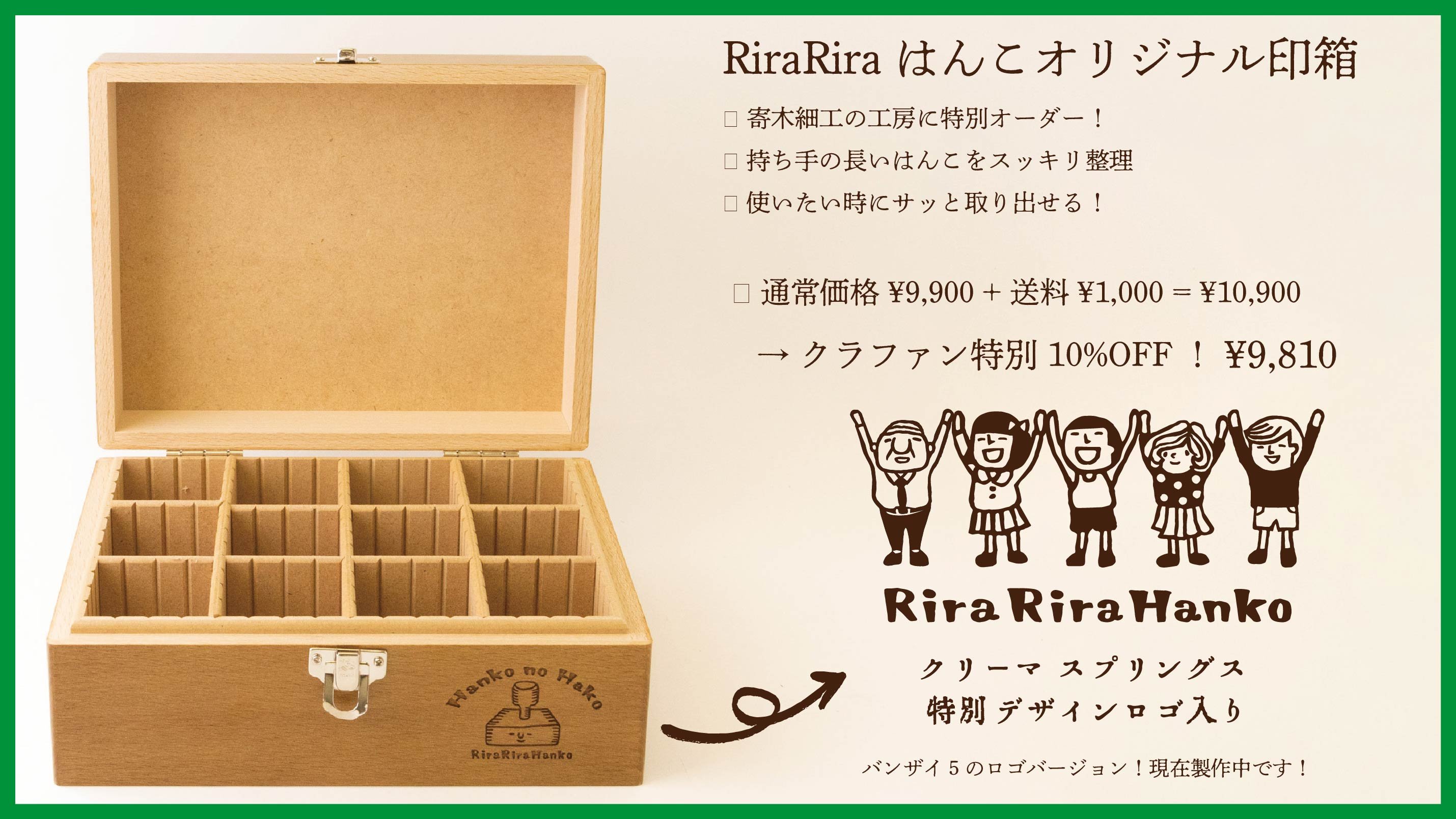 りらりらハンコ 印箱 RiraRiraはんこ | 文具女子博｜すべての文具好き 