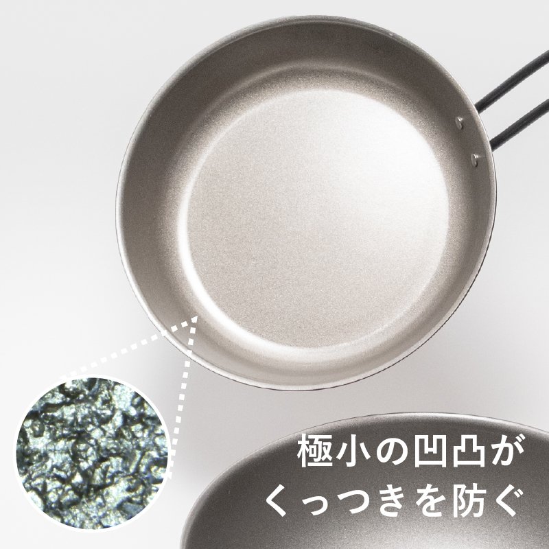 鉄なのにナノエンボス加工で、圧倒的に軽くて扱いやすいフライパン28cm