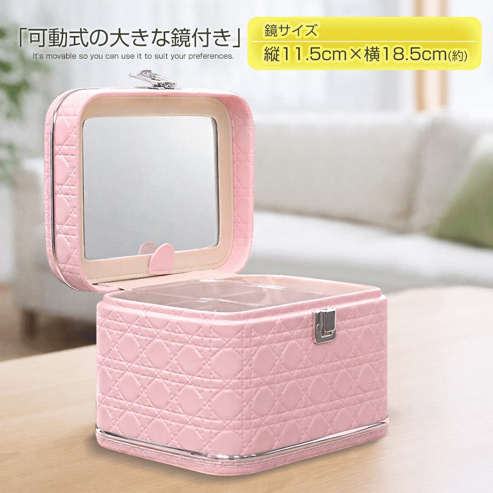 持ち運べる、自分だけの小さなドレッサー。大人可愛いコスメボックス