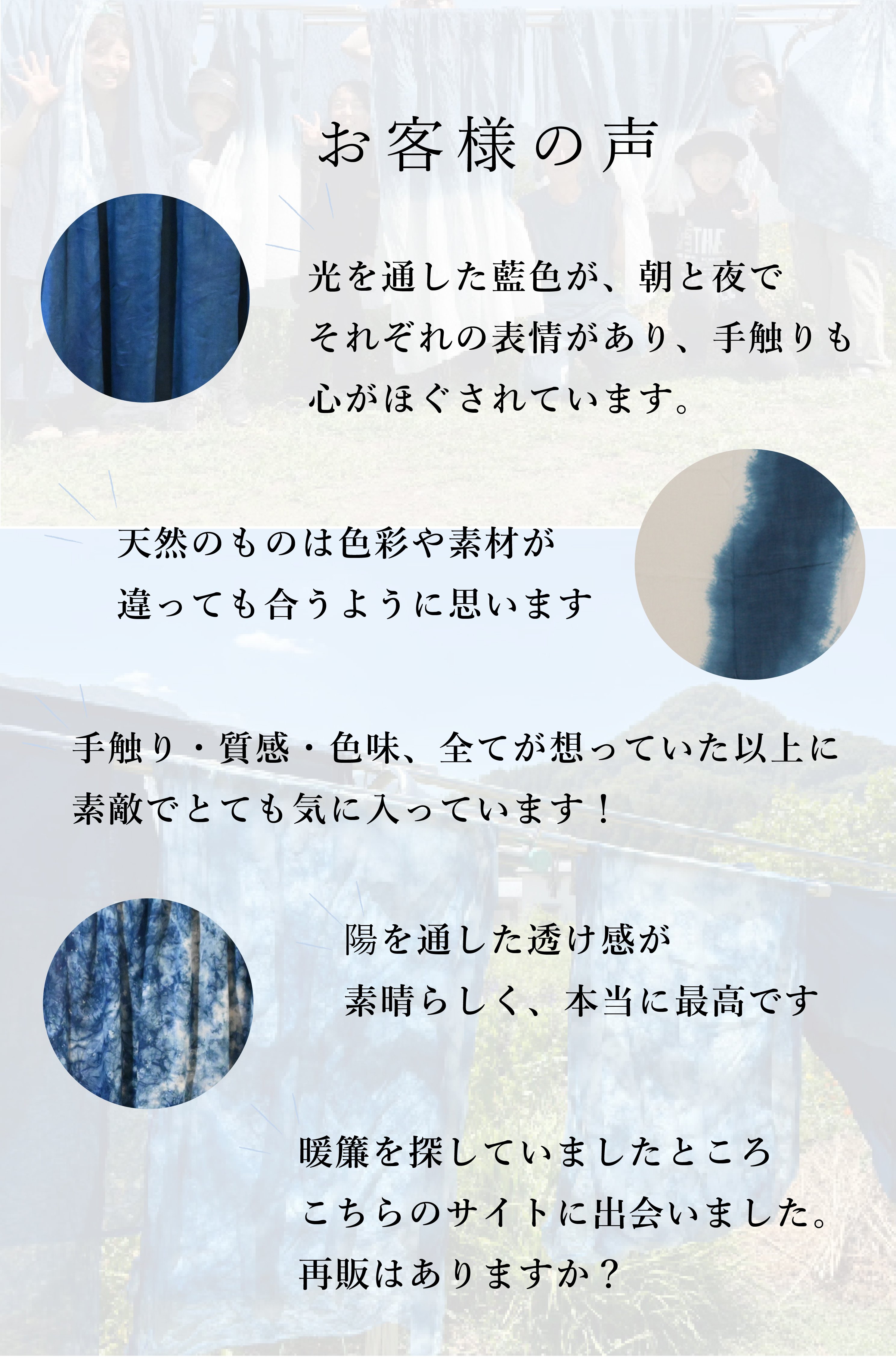 福井ブルー×蕎麦グレー】藍とそば殻で染めた麻100％の癒し。カーテンに