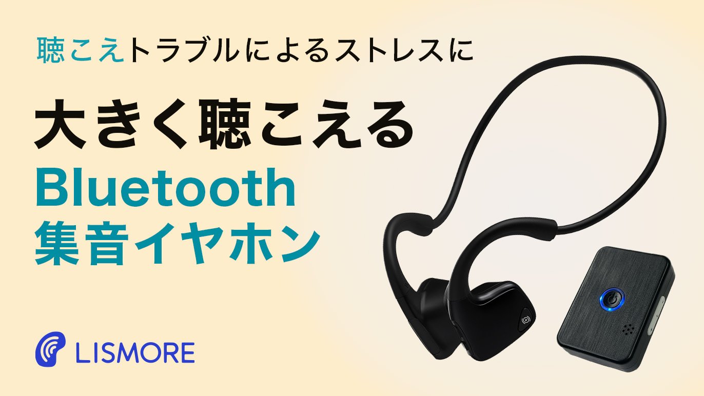集音器 高齢者 骨伝導 イヤホン 骨伝導ワイヤレスイヤホン