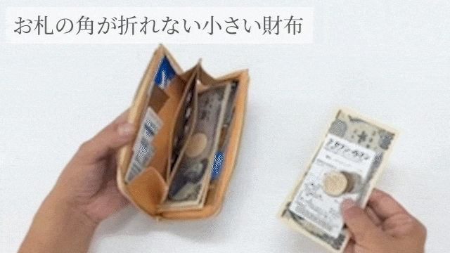 大人気のお札が折れない【ミニ財布】と【小さい長財布】を希少な