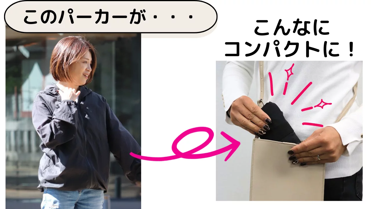 超コンパクト・超軽量！ 急な天候変化も大丈夫！「お守りパーカー