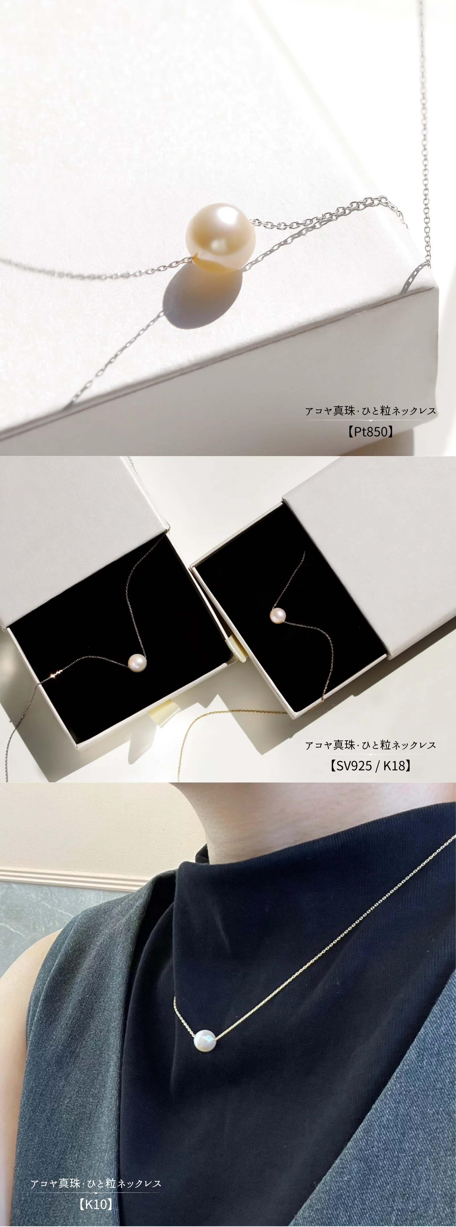 ひとつは持っていたい】日本生まれのアコヤ真珠。世界で愛される