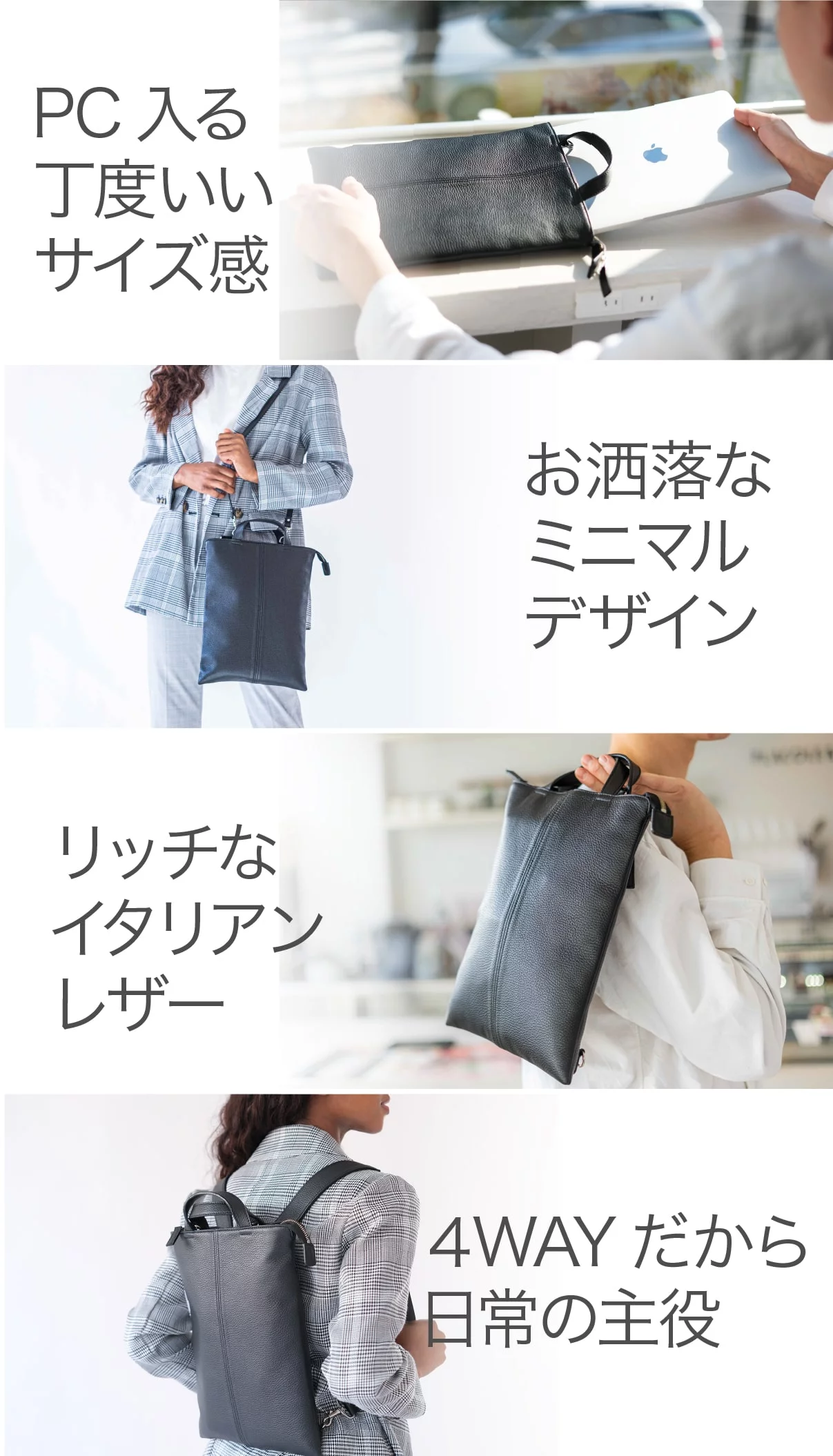 贅沢イタリアレザー】変幻自在の4WAYショルダーで365日が快適ストレス 