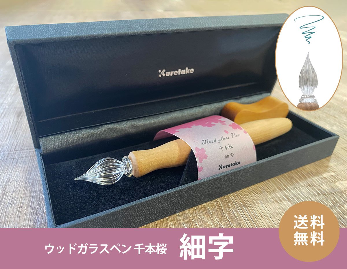奈良・吉野山の桜で書くひととき ― 呉竹ウッドガラスペン・千本桜