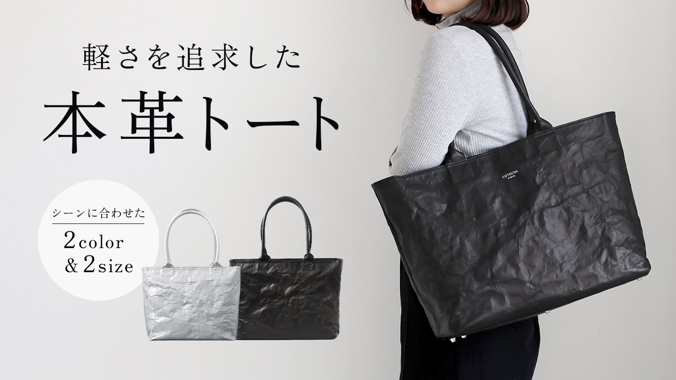 本革なのに0.5kg】とにかく軽い本革トートバッグ A4がピッタリ入る最適 