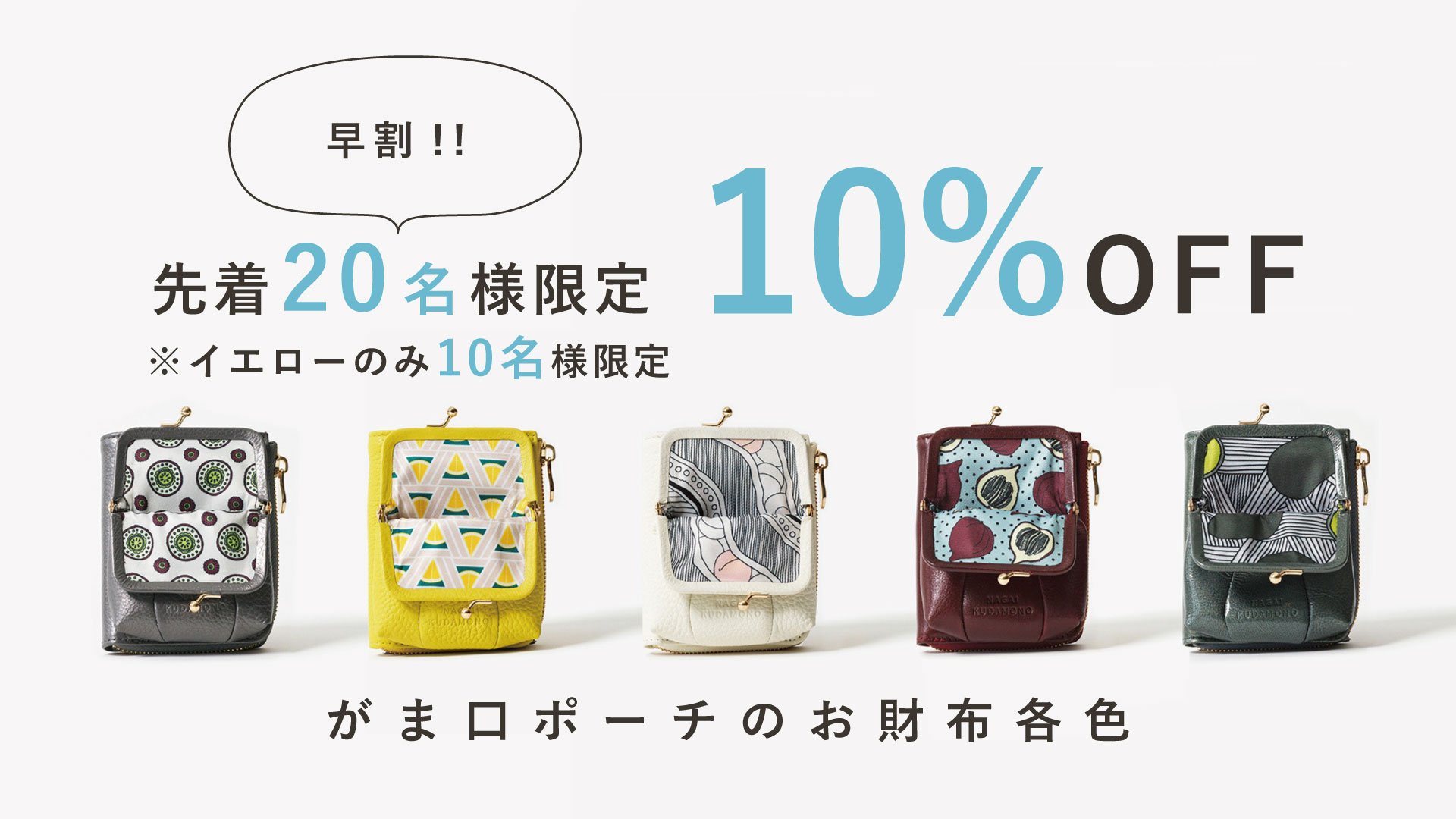 高級ストックレザーでつくる ぽってり熟れた果実のような革小物