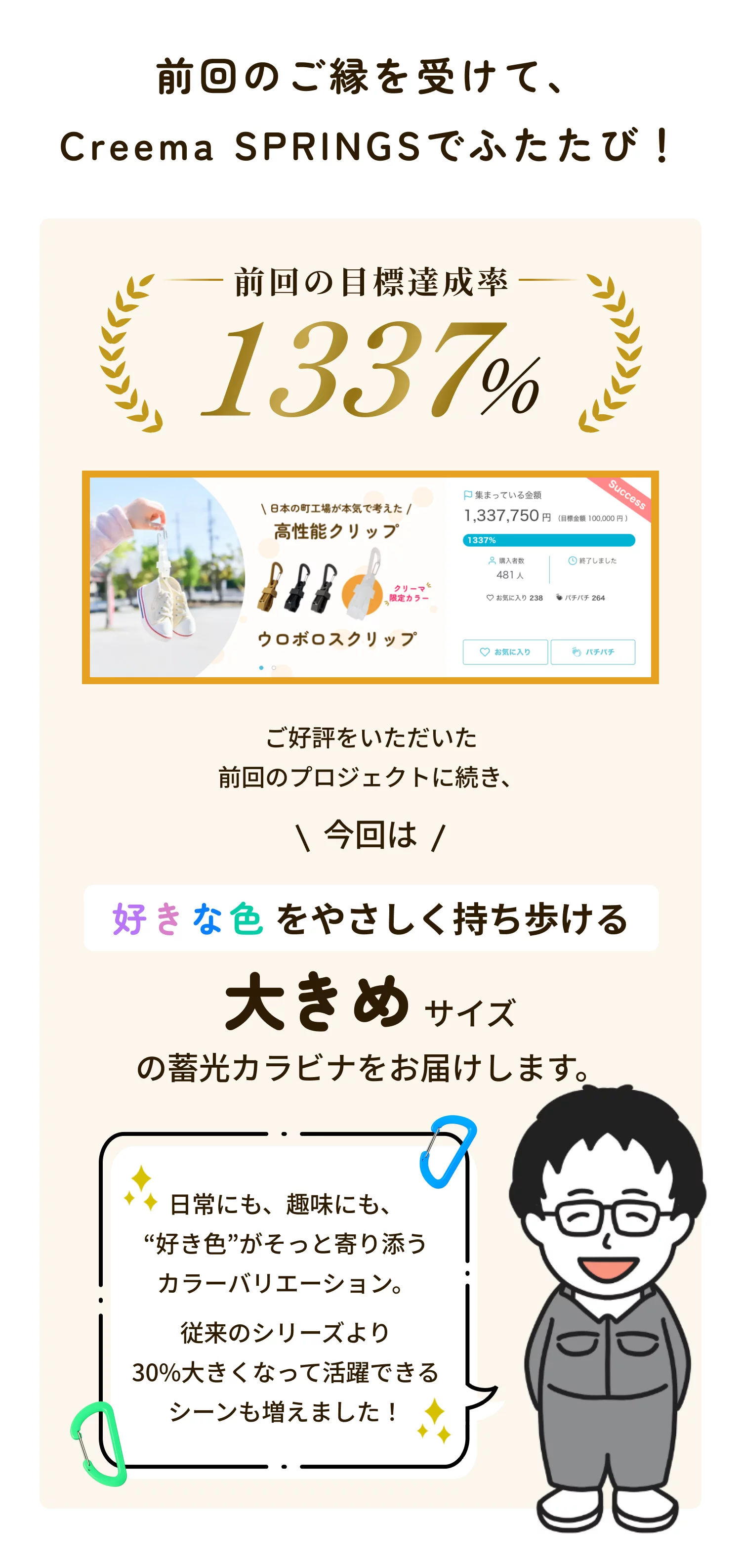 光を纏う「推し色カラビナ」【推しビナ®】蓄光D/Sカラビナラージサイズ