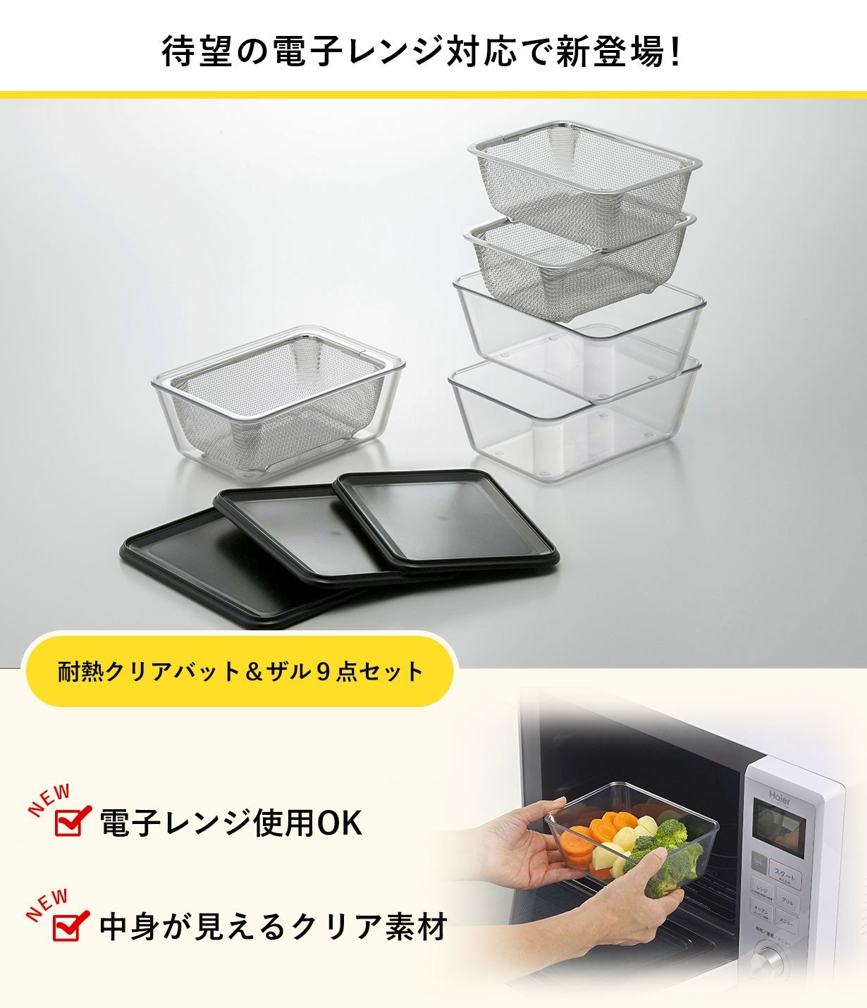 省スペース！下ごしらえから保存までこれひとつ！重ねて使える耐熱