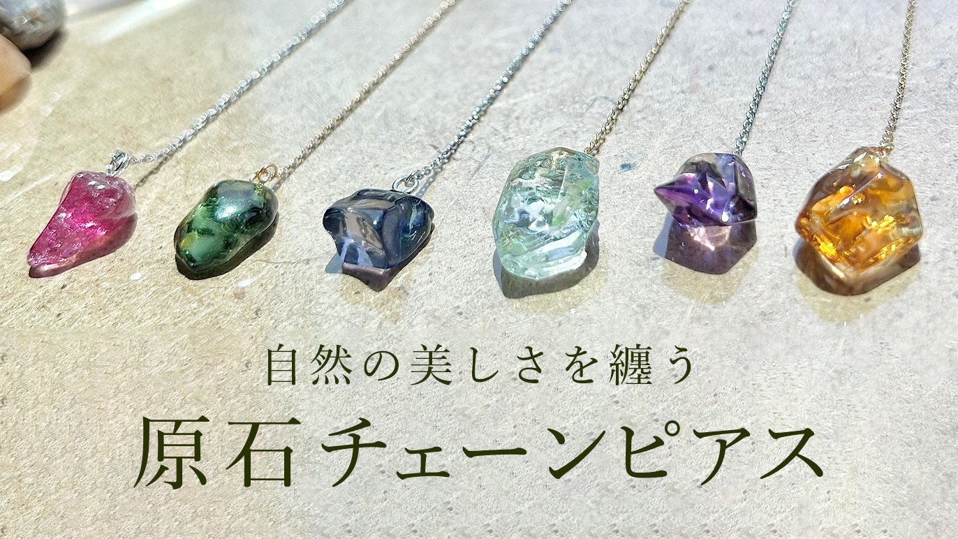 14Kgf天然石とコンポジットストーンの海のいきものピアス 海の生き物