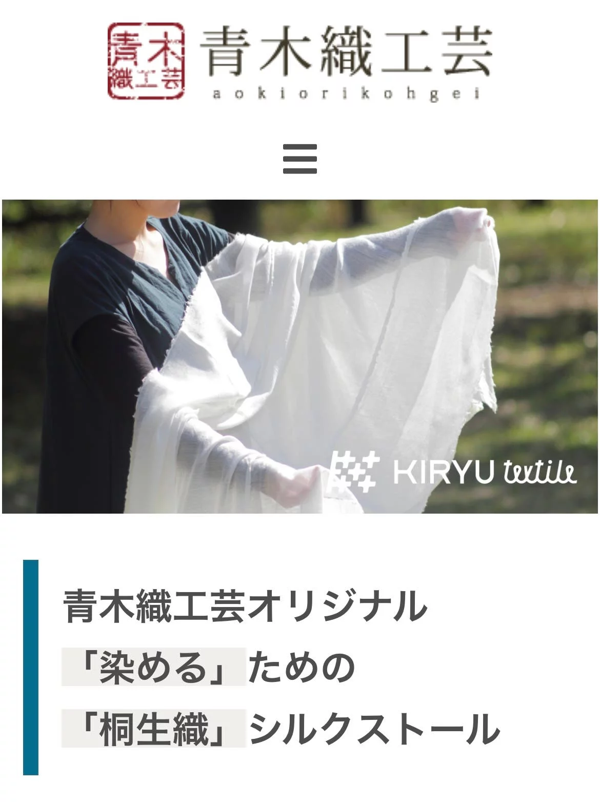 清涼感溢れる武州正藍染の桐生織プチストールとアームカバー｜Creema