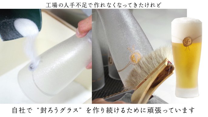 大切な人に贈りたい、封ろうグラス。Tomi Label TOKYOが誇るガラス加工