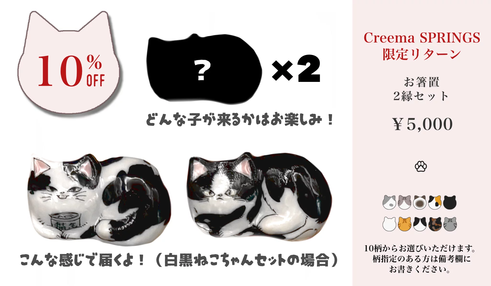 京焼・清水焼の職人技が光る 日常の癒しねこちゃん食器！