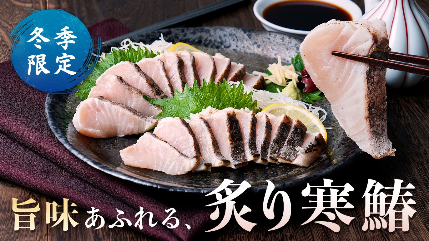 魚に春と書いて“さわら”。でも、脂がのって一番おいしいのは冬！? 漁師