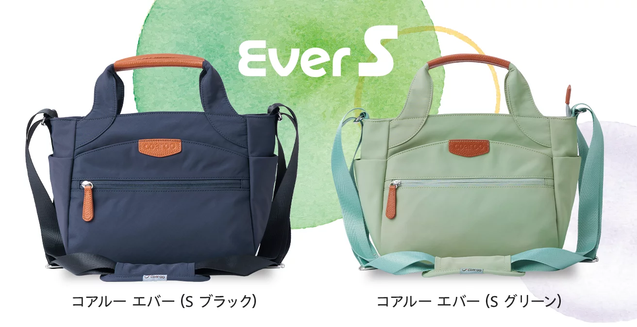 もっと軽く、もっと使いやすく、そしておしゃれに。欲張った5wayコア