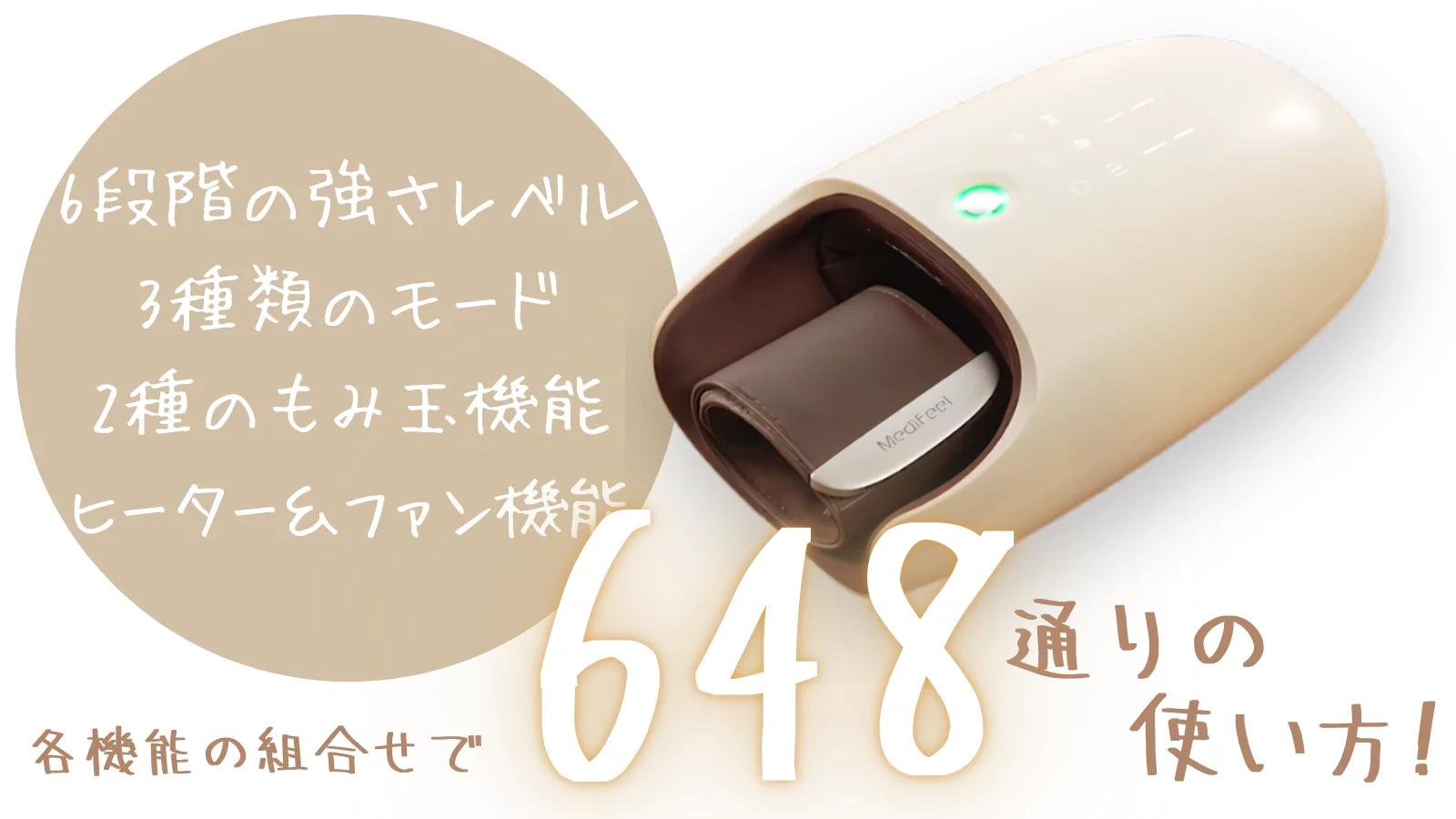 Medifeel立体ハンドサロン 毎日酷使している手に、14個のエア