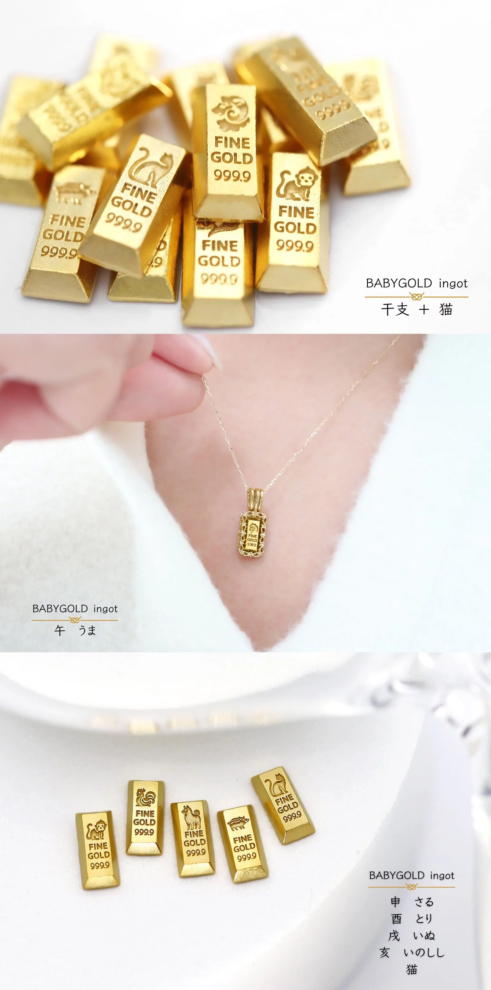 2024年はK24「純金」の年となりました。かわいい資産「BABYGOLD」干支 