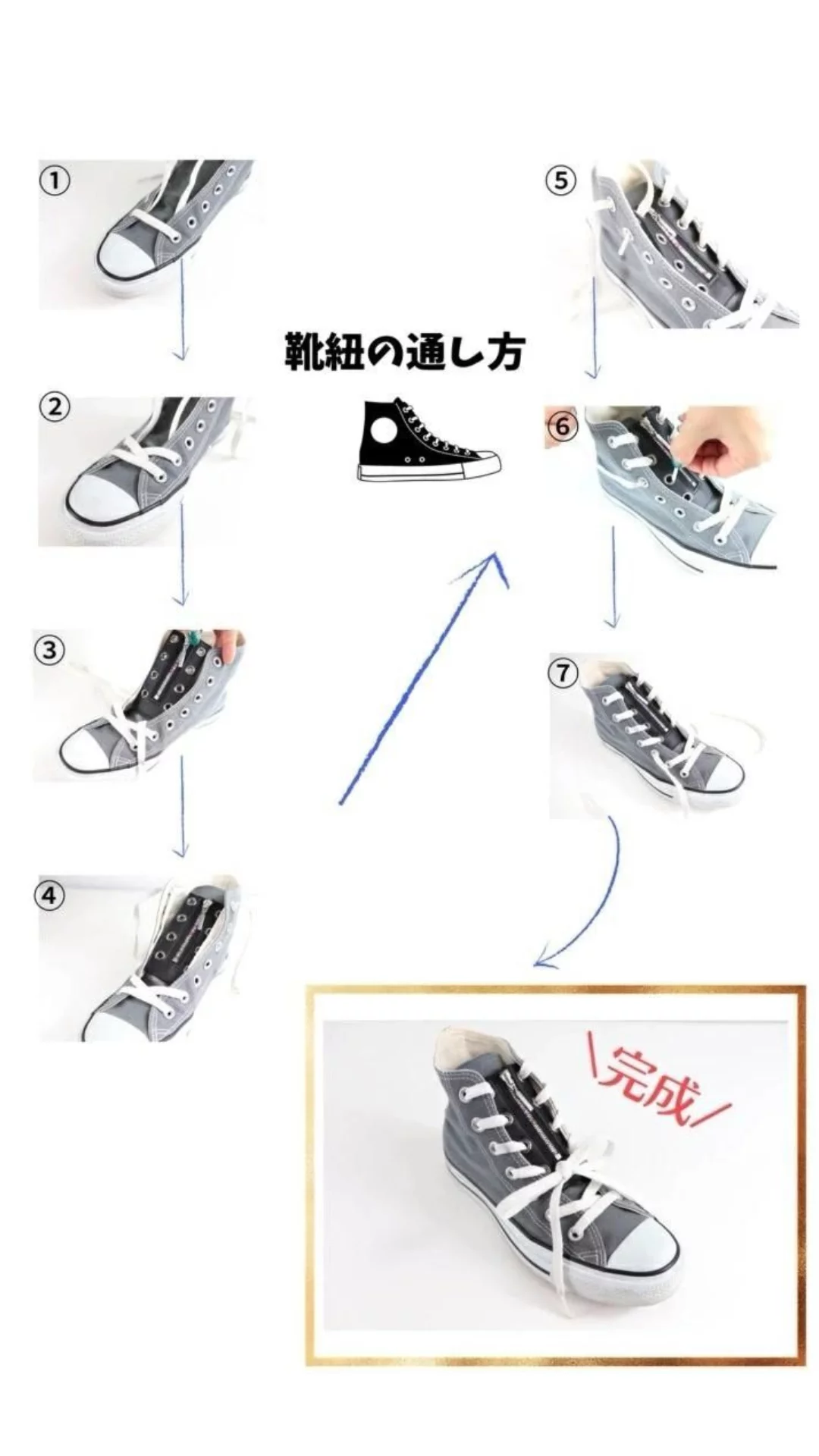 靴 紐 ファスナー 履き方