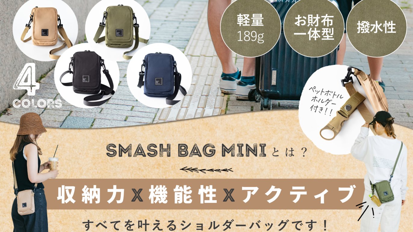 子どもとのお出かけも手ぶらでアクティブに！お財布+多機能ポケット 