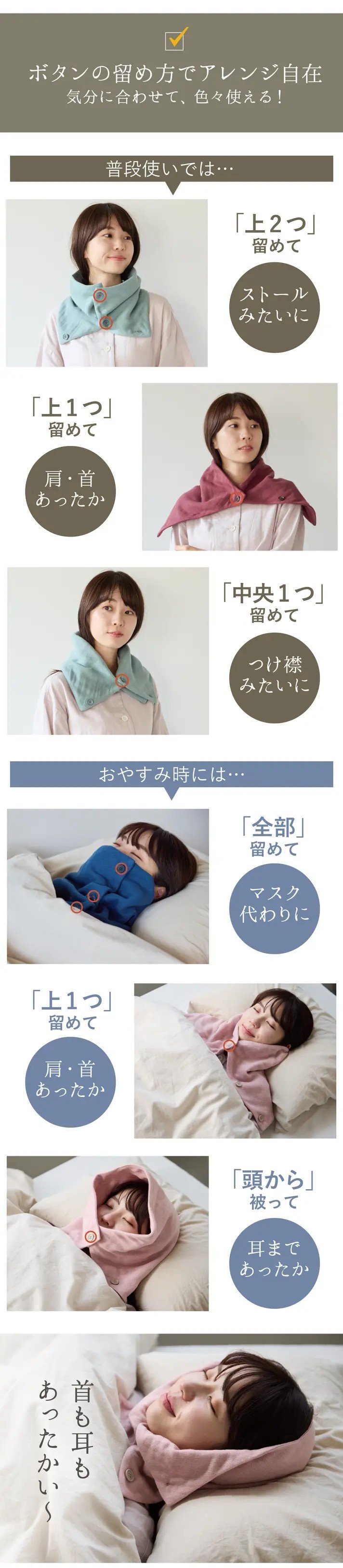 静電気やチクチク感が無い安心の肌触り。首がホッとするネック