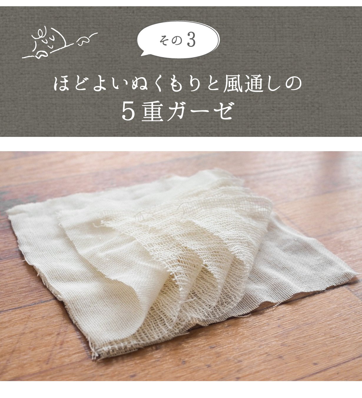 第2弾はワイドサイズ。寝冷え対策に! つま先と頭をスッポリ覆う超
