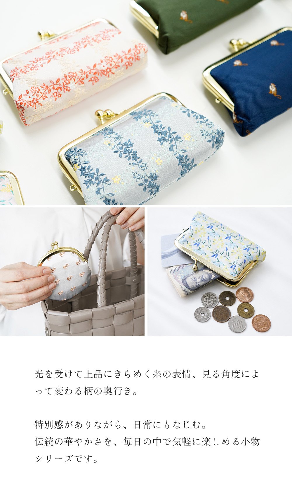 うさ　西陣織金襴がま口ミニポーチ　たからづくし　紺　他全3点 伝統工芸をバッグの中へ。10柄から選べて毎日気分が上がる西陣織がま口