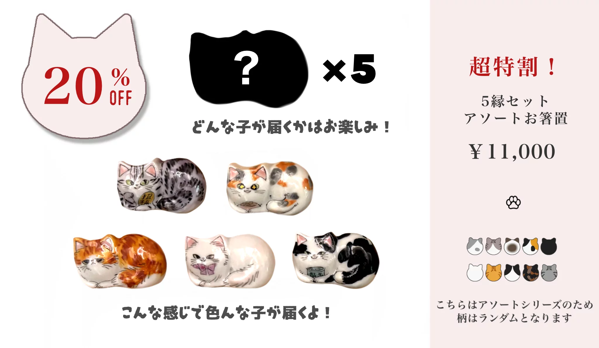 京焼・清水焼の職人技が光る 日常の癒しねこちゃん食器！