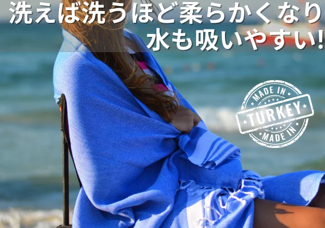 トルコ製　Irya Helena 高級ハマムタオル トルコの伝統が織り成す高級ハマムタオル！薄いのに驚く程柔らかで吸水